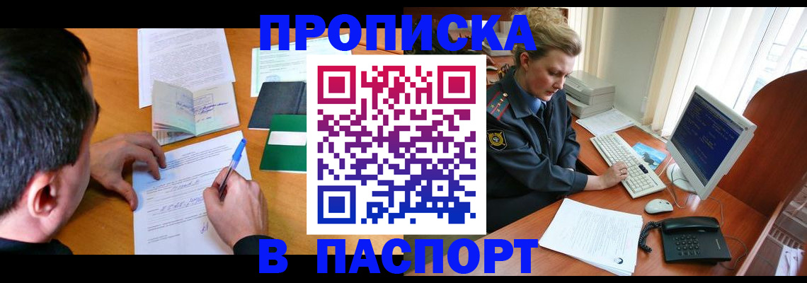 прописка для кредита в Могочи