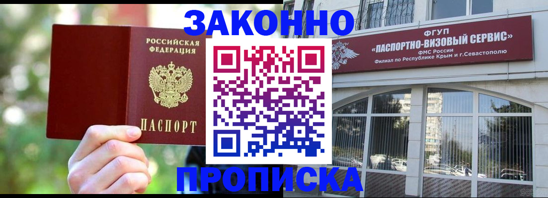 временная регистрация гарантия в Могочи